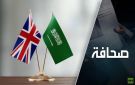 لندن ستساعد السعودية في حربها ضد الحوثيين، لكن واشنطن لن تفعل!