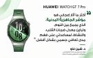 وفقا لآراء الخبراء: ساعة HUAWEI WATCH GT 7 Pro تجمع بيانات النوم والنشاط والتعافي لتقديم تقييم متكامل للجاهزية اليومية - sa