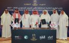 الكويت تستضيف كأس السوبر السعودي - sa