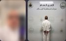شرطة الرياض تضبط مقيم لمخالفته نظام مكافحة جرائم المعلوماتية.. فيديو