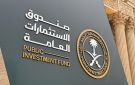 صندوق الاستثمارات يرفع حصته في أم القرى إلى نحو 21 - sa