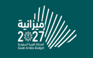 وزارة المالية تعلن البيان التمهيدي لميزانية 2027م