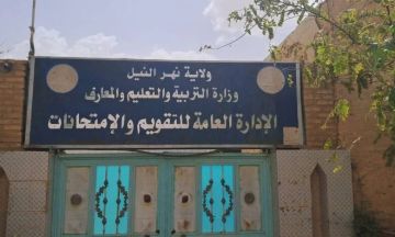 تنبيه هام من وزارة التربية والتعليم بولاية نهر النيل تنبيه هام من وزارة التربية والتعليم بولاية نهر النيل