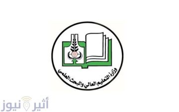 الإدارة العامة للقبول تعلن نتائج شواغر التعليم العالي الخاص والأهلي والأجنبي عبر موقعها الرسمي الإدارة العامة للقبول تعلن نتائج شواغر التعليم العالي الخاص والأهلي والأجنبي عبر موقعها الرسمي