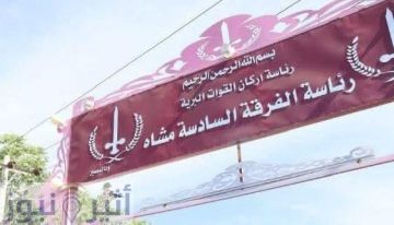 القوات المسلحة تحبط الهجوم رقم (256) لمليشيا الدعم السريع بالفاشر وتكبدها خسائر فادحة