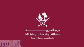 قطر تدين الانتهاكات المروعة التي وقعت خلال هجمات الدعم السريع على مدينة الفاشر قطر تدين الانتهاكات المروعة التي وقعت خلال هجمات الدعم السريع على مدينة الفاشر