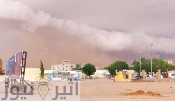 راصد جوي يوضح توقعات الحالة الجوية بالسودان خلال رابع أيام منزلة الغفر راصد جوي يوضح توقعات الحالة الجوية بالسودان خلال رابع أيام منزلة الغفر