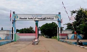الفرقة الرابعة مشاة تعلن تصديها لمسيرات فوق سماء الدمازين الفرقة الرابعة مشاة تعلن تصديها لمسيرات فوق سماء الدمازين