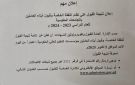 إعلان نتيجة القبول علي نظام النفقة الخاصة وقبول أبناء العاملين بالجامعات الحكومية - sd