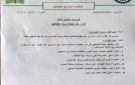 تطورات مثيرة في قضية الطالبة عائشة.. وزارة التربية بالنيل الابيض تشكل لجنة تحقيق عاجلة للحسم - sd