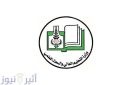 الإدارة العامة للقبول تعلن نتائج شواغر التعليم العالي الخاص والأهلي والأجنبي عبر موقعها الرسمي - sd