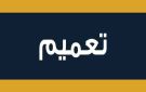 توضيح من سفارة السودان بالسعودية بخصوص تأشيرة الطلاب المقبولين في الجامعات المصرية - sd