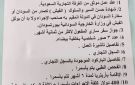 السفارة السودانية بأسمرا تعلن عن متطلبات تاشيرة العمل بالسعودية - sd