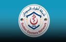 شبكة أطباء السودان: ميليشيا الدعم السريع اقتحمت المستشفيات والمرافق الطبية بالفاشر في انتهاك صارخ للقوانين والأعراف الدولية - sd