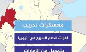 معسكر إماراتي ضخم داخل إثيوبيا لتدريب مقاتلين أجانب تطور خطير يضع المنطقة على حافة انفجار جديد معسكر إماراتي ضخم داخل إثيوبيا لتدريب مقاتلين أجانب تطور خطير يضع المنطقة على حافة انفجار جديد