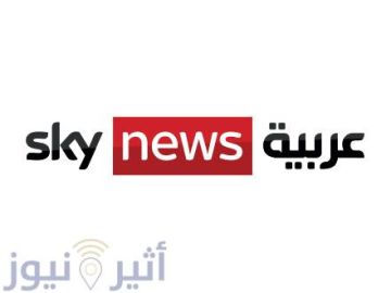مجموعة حقوقية تباشر دعاوى دولية ضد سكاي نيوز عربية بتهمة التواطؤ الإعلامي والتحريض