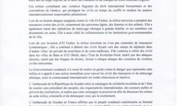 سفارة السودان في باريس تطالب بتصنيف المليـشيا جماعة إرهـابية سفارة السودان في باريس تطالب بتصنيف المليـشيا جماعة إرهـابية