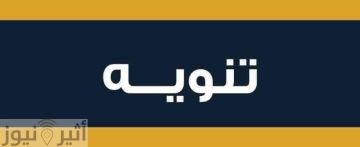 تنويه من السفارة السودانية بالقاهرة بشأن إجراءات الجوازات