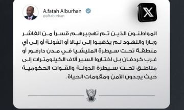 في تغريدة على منصة إكس البـرهـــان: لا أحد يستطيع العيش مع مليشيا آل دقلو الارهابية في تغريدة على منصة إكس البـرهـــان: لا أحد يستطيع العيش مع مليشيا آل دقلو الارهابية