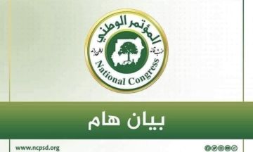 الموتمر الوطني يصدر بيانا حول قبول المليشيا هدنة من طرف واحد