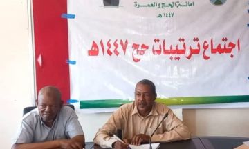 الخرطوم .. بدء التسجيل الإلكتروني لموسم الحج لعام 1447هـ الخرطوم .. بدء التسجيل الإلكتروني لموسم الحج لعام 1447هـ