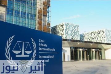 الجنائية الدولية تعرب عن قلقها إزاء التقارير من الفاشر وتؤكد بدء خطوات لجمع الأدلة