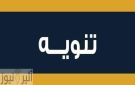تنويه من السفارة السودانية بالقاهرة بشأن إجراءات الجوازات