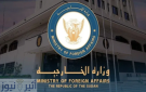الخارجية ترحب بتصريحات وزير الخارجية الأمريكي حول الوضع في السودان