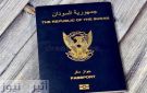 اعلان هام من سفارة السودان بالسعودية
