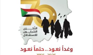 مجلس السيادة يكشف عن شعار الذكرى 70 للاستقلال