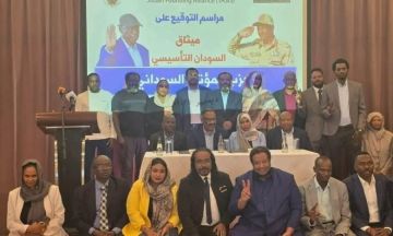 حزب المؤتمر السوداني يهاجم تأسيس 