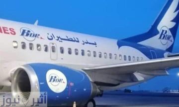 اختراق خطير يضرب شركة بدر للطيران: قراصنة يسرقون بيانات سرية ويطرحونها للبيع مقابل العملات المشفرة اختراق خطير يضرب شركة بدر للطيران: قراصنة يسرقون بيانات سرية ويطرحونها للبيع مقابل العملات المشفرة