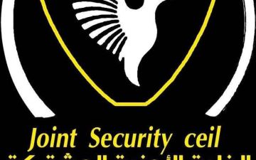 ضبط فتاتين بود مدني بتهمة التخابر مع المليشيا