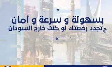 (5451) طلب معاملة مرورية لتجديد رخصة القيادة ملاكي أونلاين عبر منصة سالم الإلكترونية (5451) طلب معاملة مرورية لتجديد رخصة القيادة ملاكي أونلاين عبر منصة سالم الإلكترونية