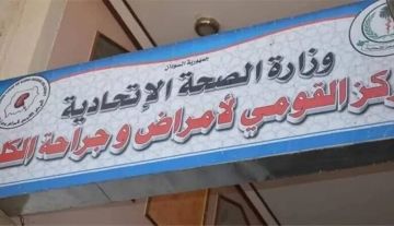 المركز القومي لأمراض وجراحة الكلى في السودان : استقرار أدوية زراعة الكلى بالسودان