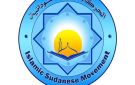 الحركة الإسلامية تهني الشعب السوداني بمناسبة عيد الإستقلال المجيد