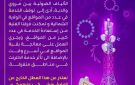 تنويـــــه من شركة زين لمشتركيها بالولاية الشمالية