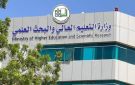 إعلان نتيجة القبول على النفقة الخاصة وقبول أبناء العاملين بالجامعات السودانية