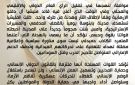 القوات المسلحة تصد هجوما شرسا للمليشيا الإرهابية على الفرقة 22 مشاة وتنتقد نهج المليشيا في تضليل الرأي العام