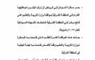 سفارة السودان بالسعودية تزف بشرى سارة للطلاب الجالسين لامتحانات الشهادة الثانوية للعام 2025 - sd