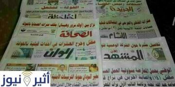 عناوين الاخبار السودانية الصادرة اليوم الجمعة 29 اغسطس 2025م عناوين الاخبار السودانية الصادرة اليوم الجمعة 29 اغسطس 2025م