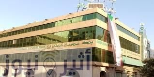 بنك امدرمان الوطني ينفي اتفاقه مع بنك صحاري الدولي في سلطنة عمان فيما حول حصائل الصادرات السودانية بنك امدرمان الوطني ينفي اتفاقه مع بنك صحاري الدولي في سلطنة عمان فيما حول حصائل الصادرات السودانية