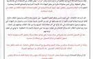 بيان توضيحي من مدرسة الصداقة السودانية بالقاهرة حول ما يتداول بشأن حرمان طلاب معسرين بالإسكندرية من الجلوس للامتحانات - sd