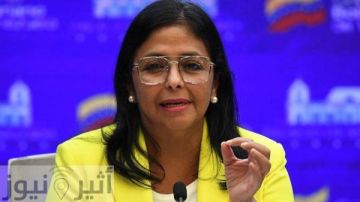 نائبة الرئيس الفنزويلى: لا نعرف مكان مادورو .. ونطالب بدليل أن مادورو وزوجته على قيد الحياة
