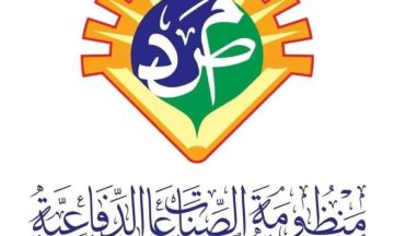 منظومة الصناعات الدفاعية تهنئ الشعب السوداني والقوات المسلحة بذكرى الاستقلال المجيدة