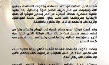 الجيش السوداني يكسر حصار الدلنج ويفتح طريق الإمداد الاستراتيجي الجيش السوداني يكسر حصار الدلنج ويفتح طريق الإمداد الاستراتيجي