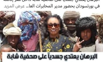 هل تم الاعتداء عليها من قبل البرهان .. الصحفية رشان اوشي توضح وتكتب