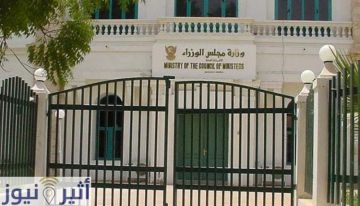 إعفاء مستشار لرئيس الوزراء إعفاء مستشار لرئيس الوزراء