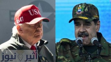 ترامب يكشف تفاصيل عملية اعتقال مادورو ومكان احتجازه