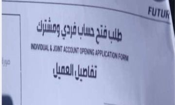 المليشيا تنشئ بنك في نيالا